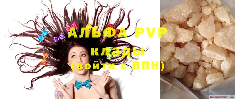 купить наркотики цена  Ужур  А ПВП VHQ 