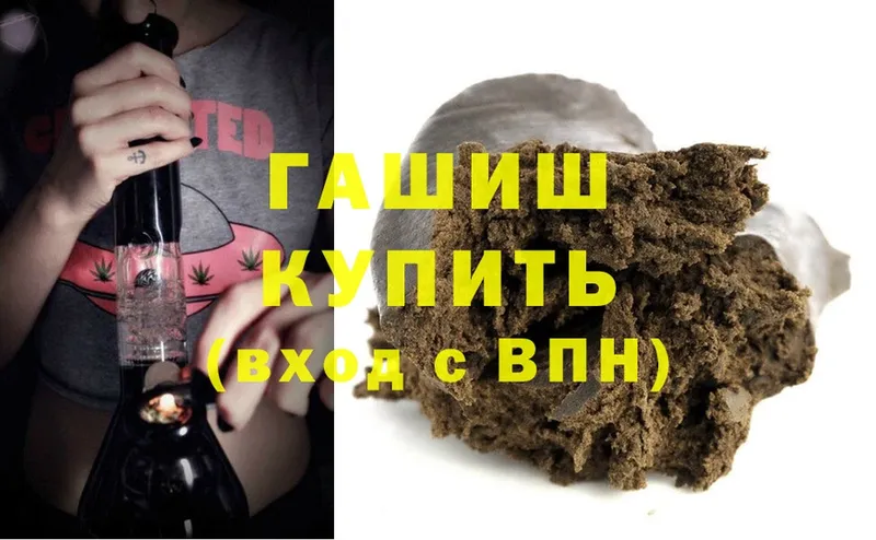 ГАШИШ индика сатива  Ужур 